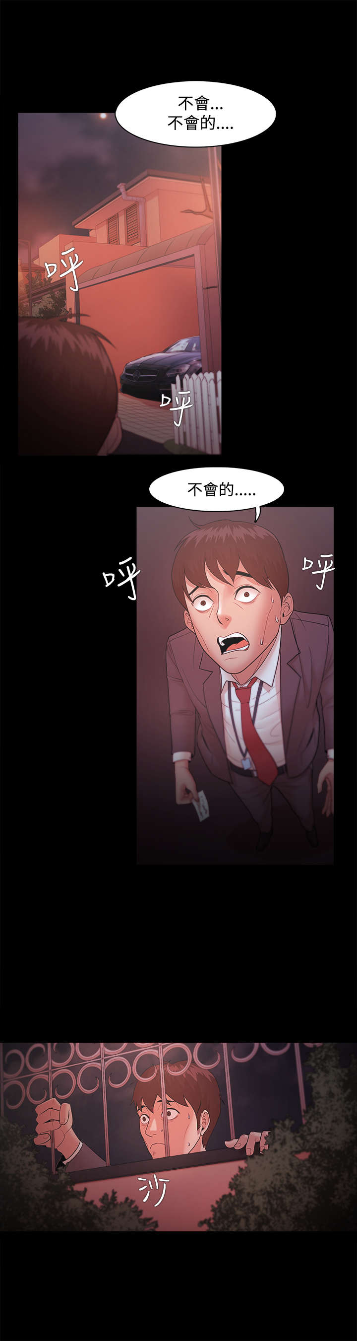 升职攻略漫画原名漫画,第28章：知晓真相1图