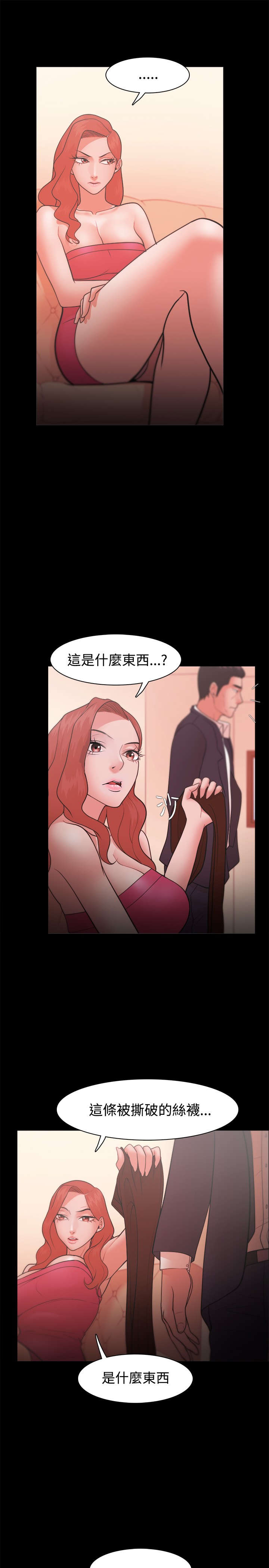 升职攻略漫画,第36章：怒火2图