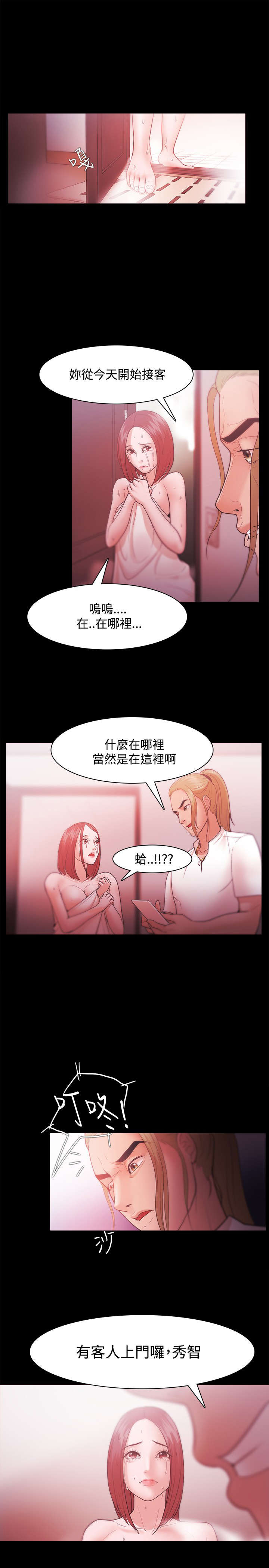 升职攻略漫画,第49章：30亿3图