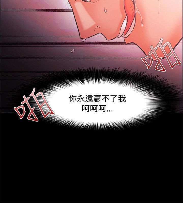 升职攻略在线阅读漫画,第65章：全部抢过来2图