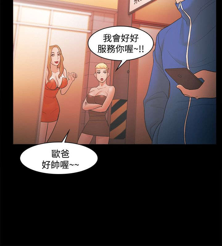 升职攻略短剧漫画,第64章：暗中联络3图