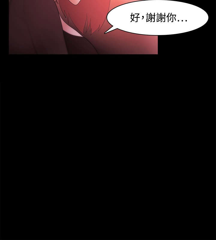 升职攻略漫画原名漫画,第53章：秀智的离去3图
