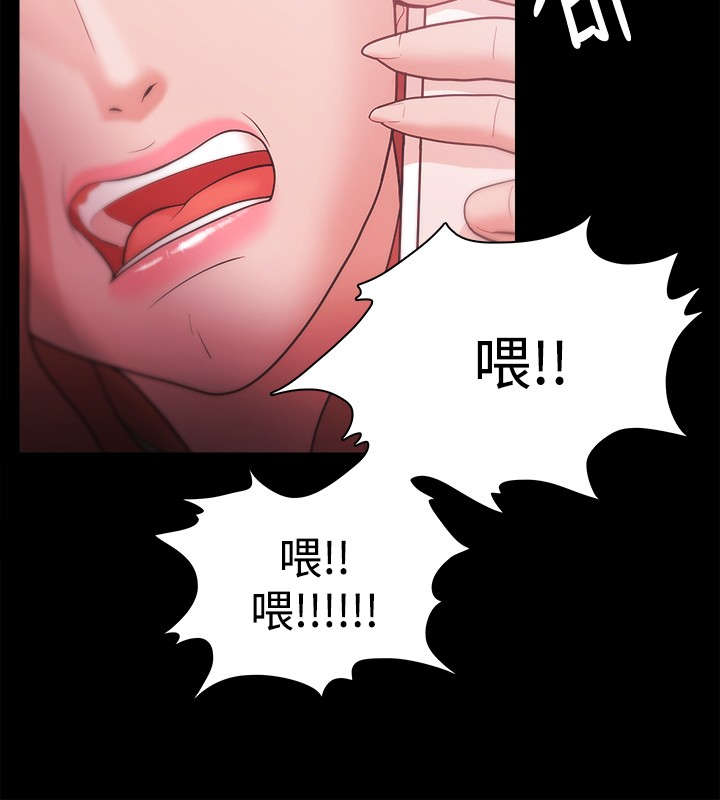 升职攻略漫画,第45章：被找到了2图