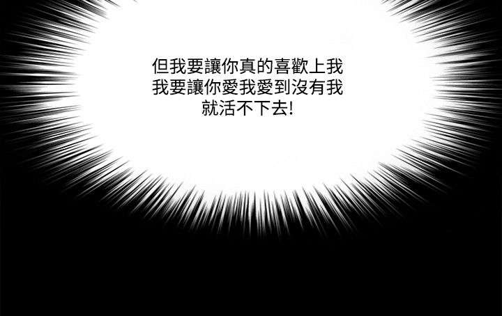 升职攻略漫画全集漫画,第80章：谎言5图