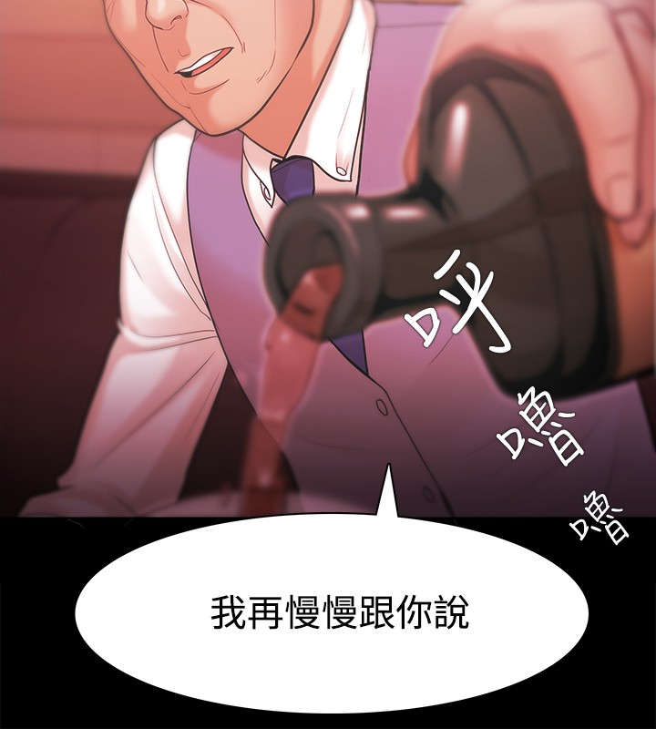 升职攻略漫画,第43章：江硕的危机4图