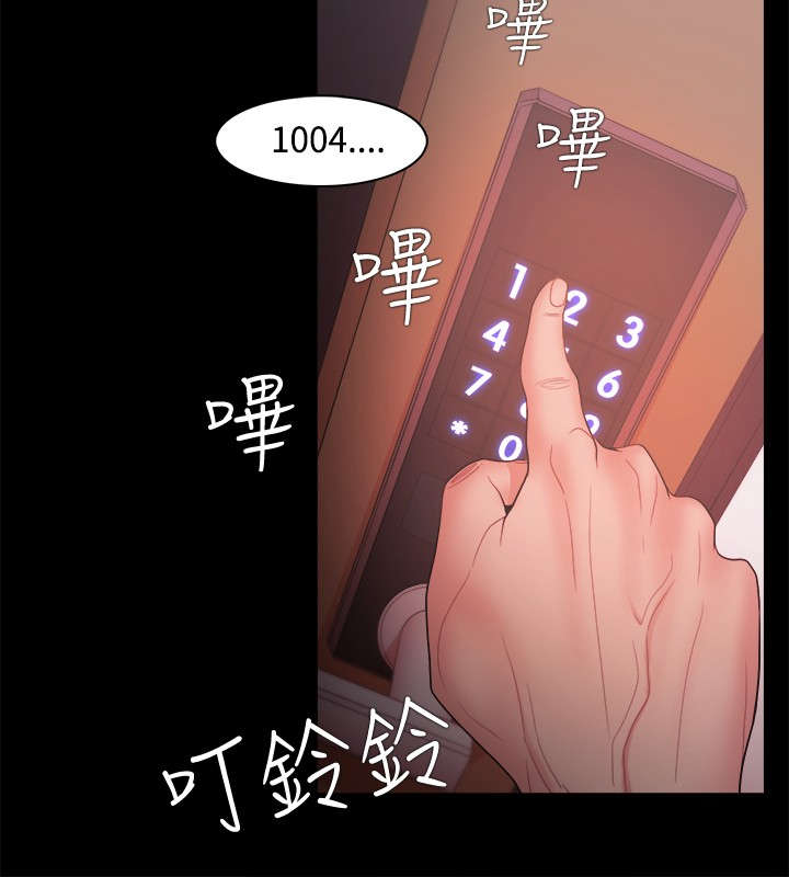 升职加薪感言简短几句话漫画,第25章：保护2图