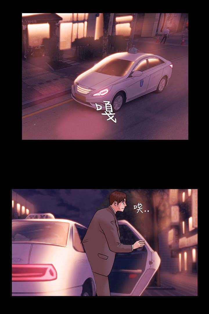 升职后感谢领导漫画,第5章：命令1图