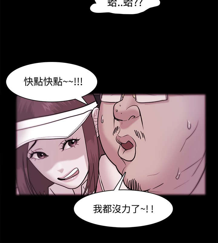 升职攻略漫画在线漫画,第54章：智秀的过去1图