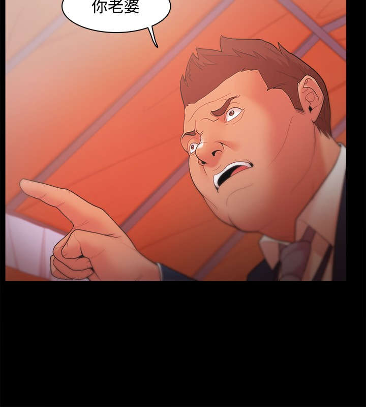 升职攻略漫画,第28章：知晓真相4图