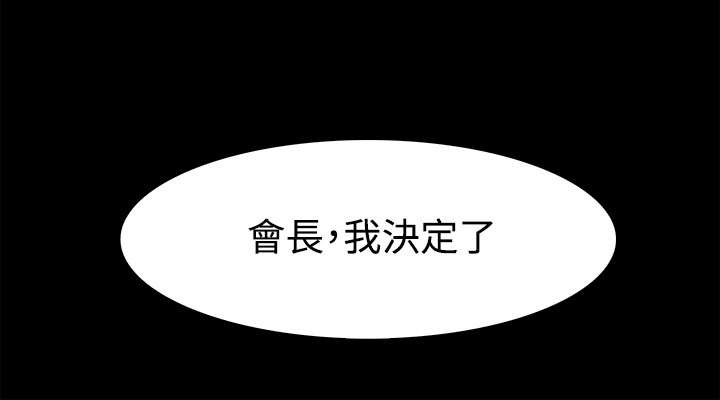 升的拼音漫画,第41章：解雇4图