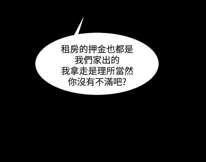 升职攻略漫画,第31章：冤家4图