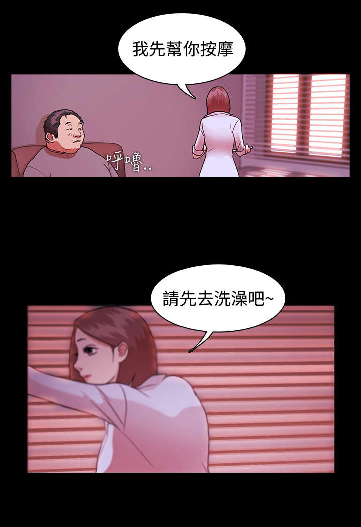 升职攻略漫画,第3章：老师模式1图
