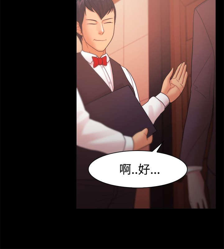 升职攻略漫画,第39章：会长的赏识4图