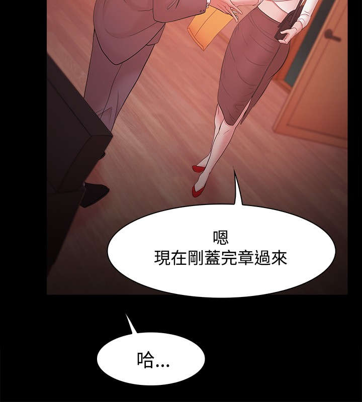 升职攻略漫画,第26章：我离婚了2图