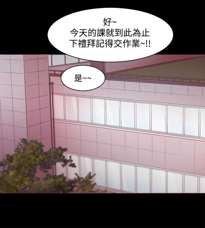 升职攻略短剧漫画,第18章：短信5图
