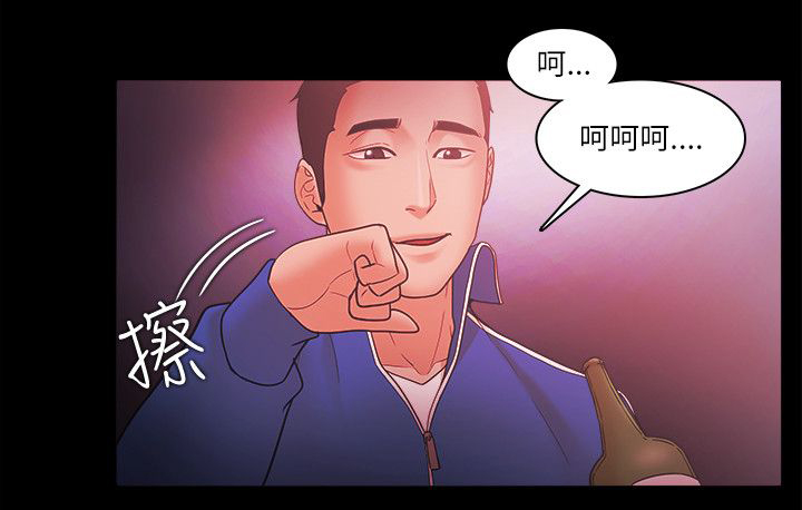 升职攻略结局漫画,第92章：认真的2图
