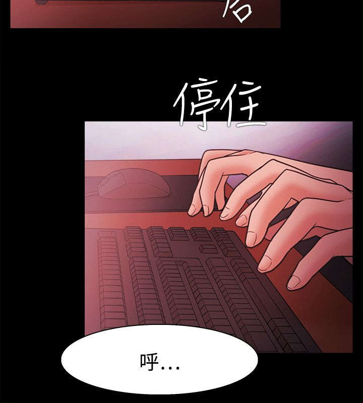 升职攻略小说漫画,第59章：勾引3图