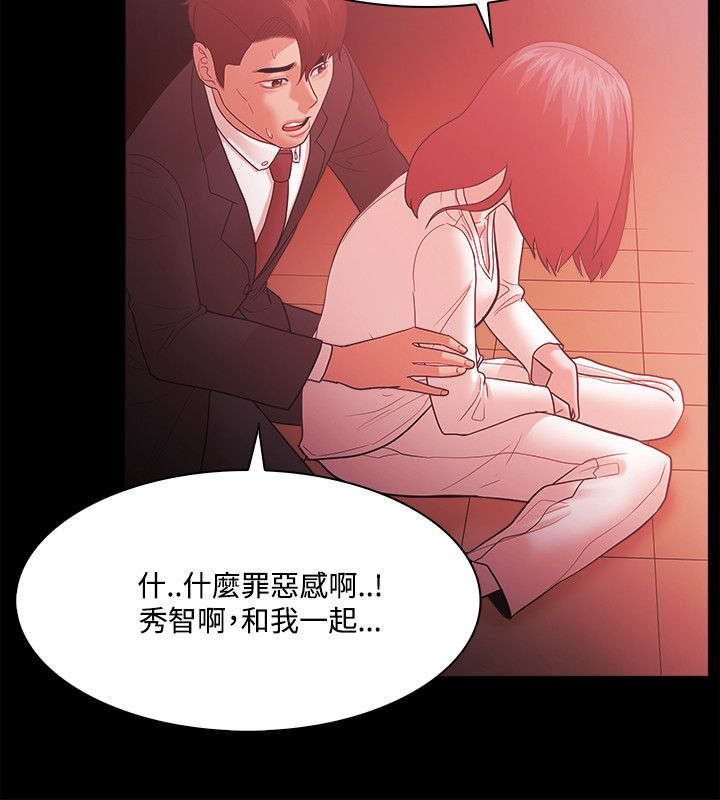 升职攻略漫画全集漫画,第85章：加倍奉还3图