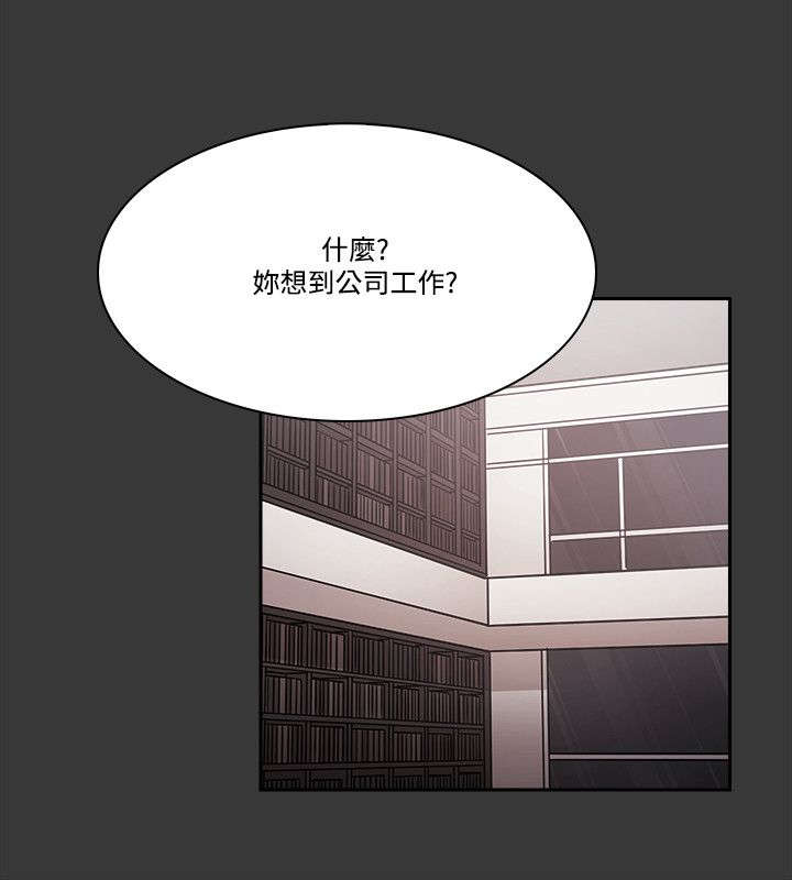 升麻功效与作用漫画,第73章：真面目5图