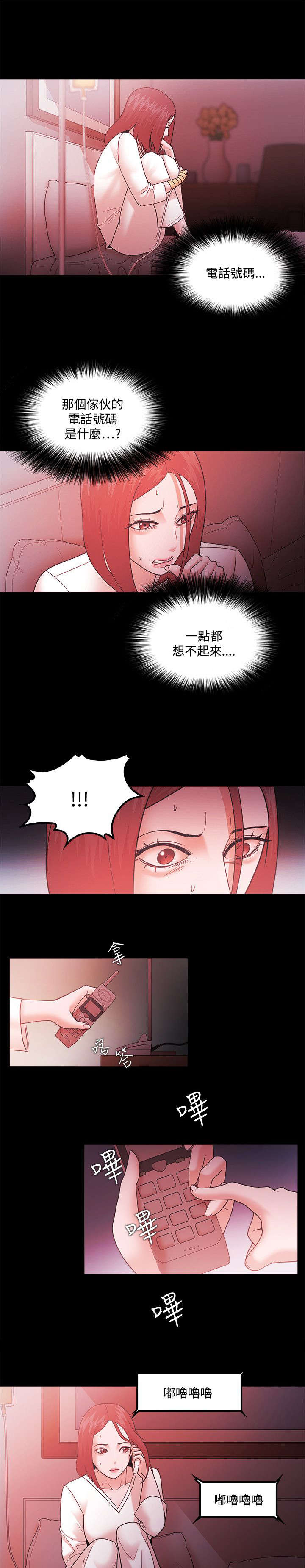 升职加薪感言简短几句话漫画,第87章：复仇伊始2图