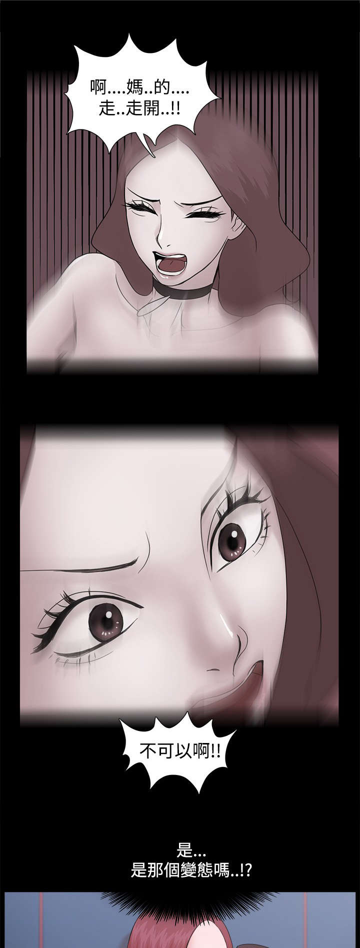 升职攻略漫画,第19章：威胁5图