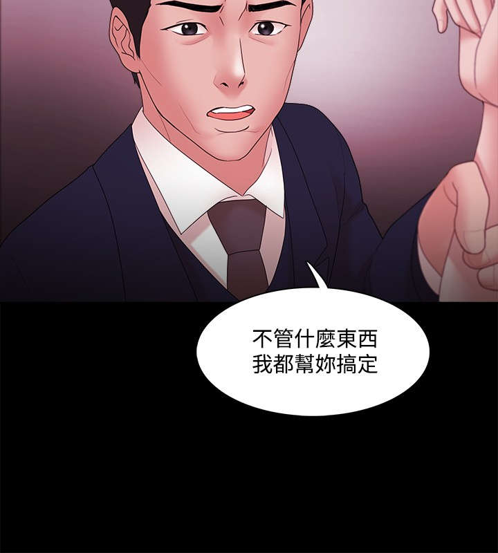升职攻略短剧漫画,第22章：考虑5图
