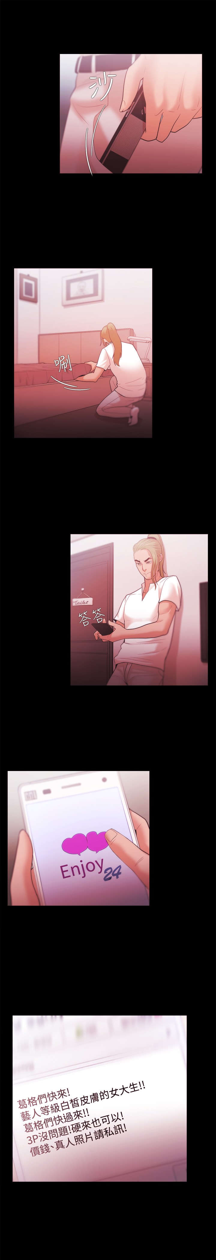 升职攻略漫画,第49章：30亿2图