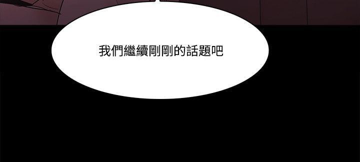 升职加薪感言简短几句话漫画,第82章：会谈1图