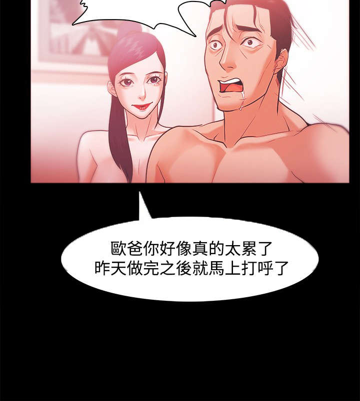 升职加薪感言简短几句话漫画,第47章：秀智的痛苦1图
