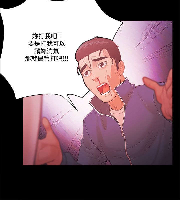 升职攻略漫画,第76章：密探2图