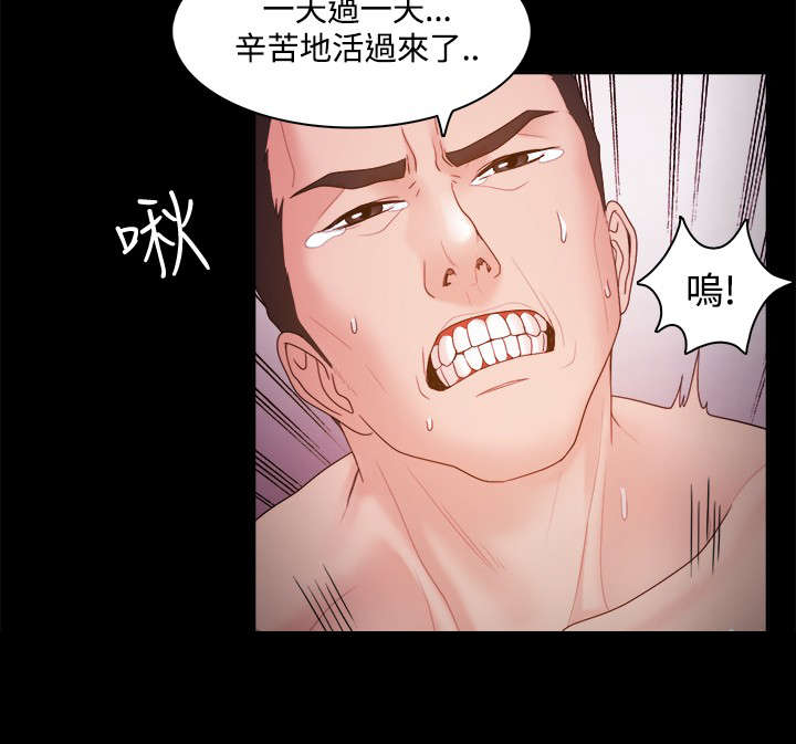 逆袭遗产怎么升职攻略漫画,第23章：她与他4图