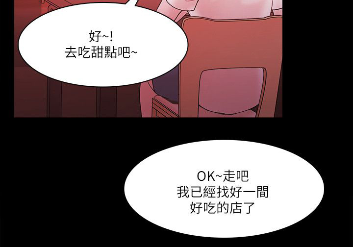 升职攻略漫画韩漫1话漫画,第99章：好人的结局（完结）2图
