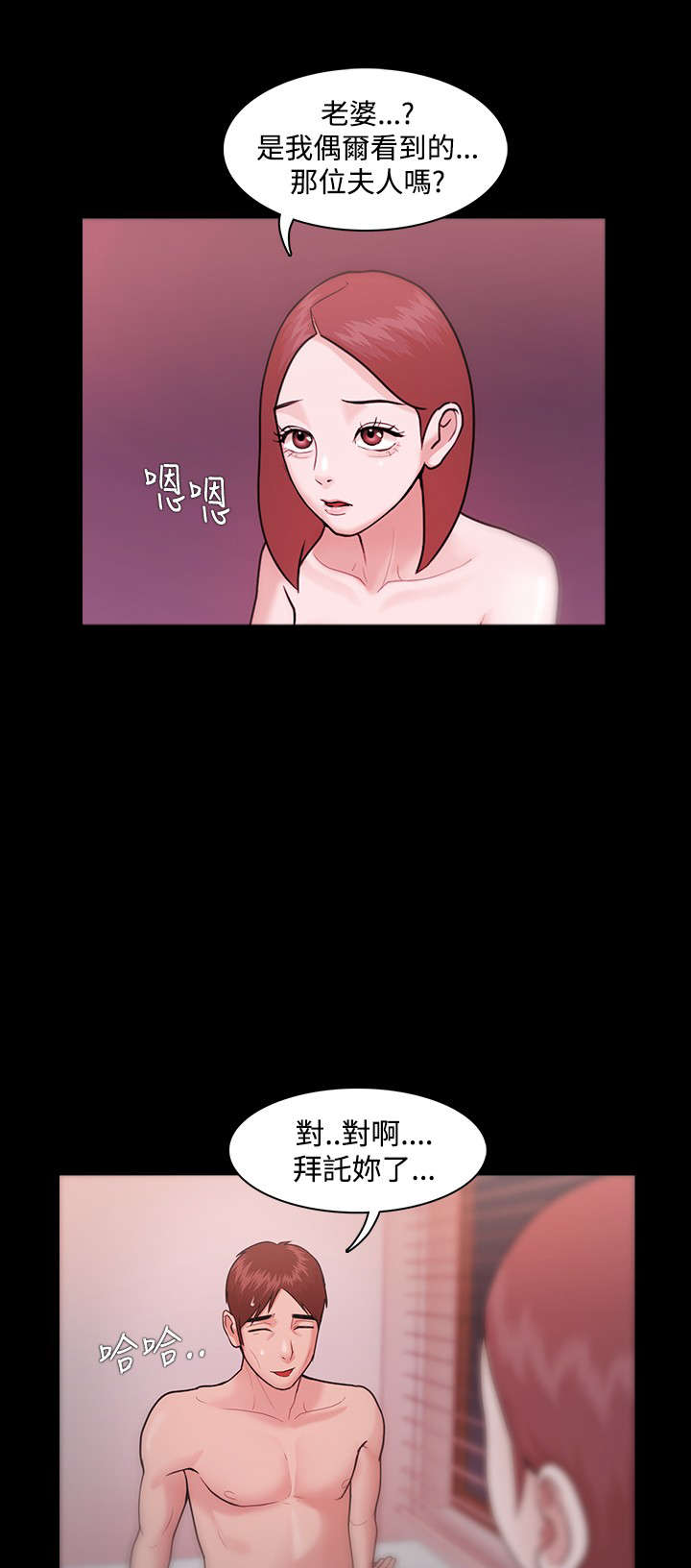 升职攻略职场干货指南漫画,第10章：梦想中的人4图