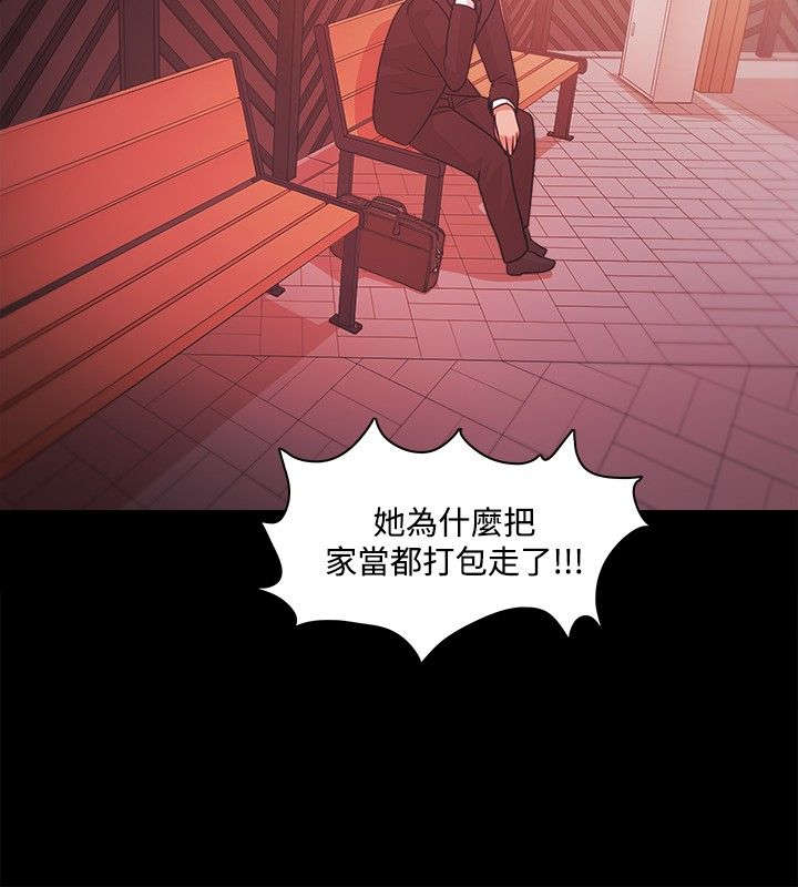 升职攻略漫画,第56章：偷拍4图