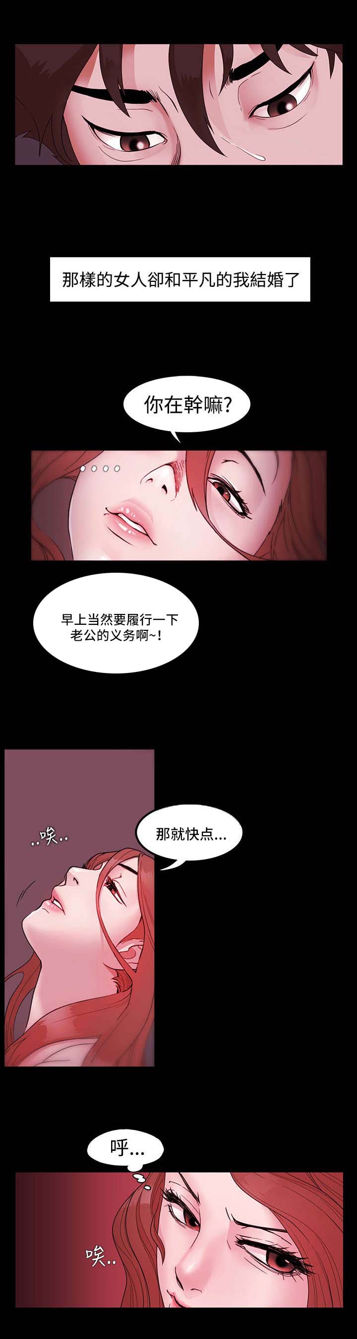 升职攻略韩漫 百度网盘漫画,第1章：再次失败5图