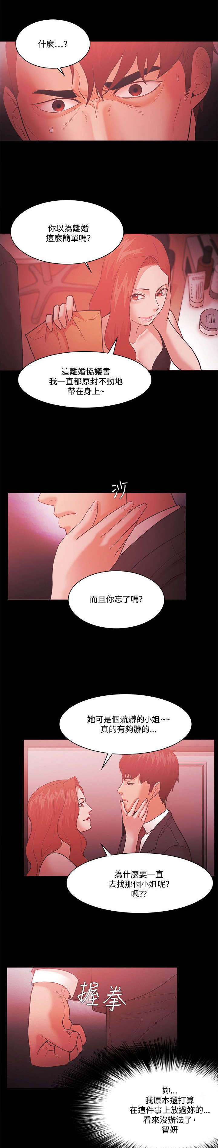 升职攻略超全避坑指南漫画,第85章：加倍奉还2图
