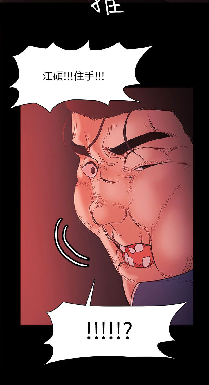 升职攻略漫画,第96章：交换2图