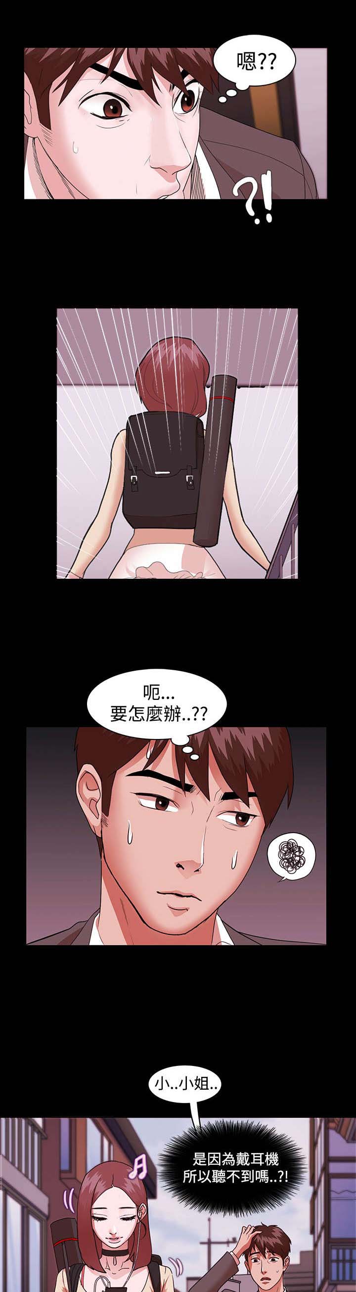 升职攻略职场干货指南漫画,第2章：一个愿望1图