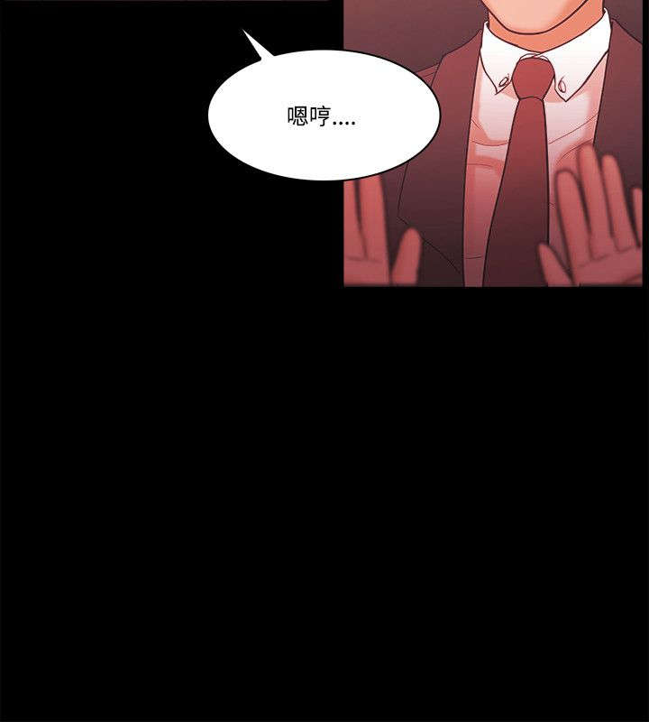 升职加薪感言简短几句话漫画,第77章：责问5图