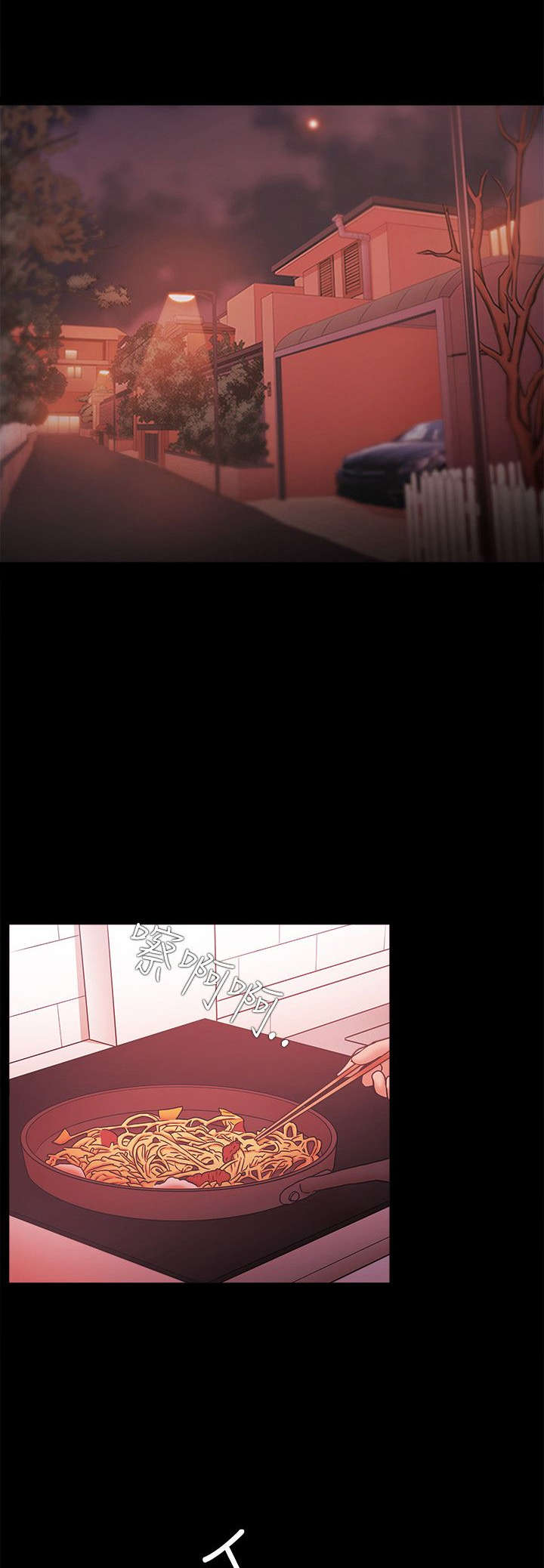 升职攻略漫画,第83章：幸福1图