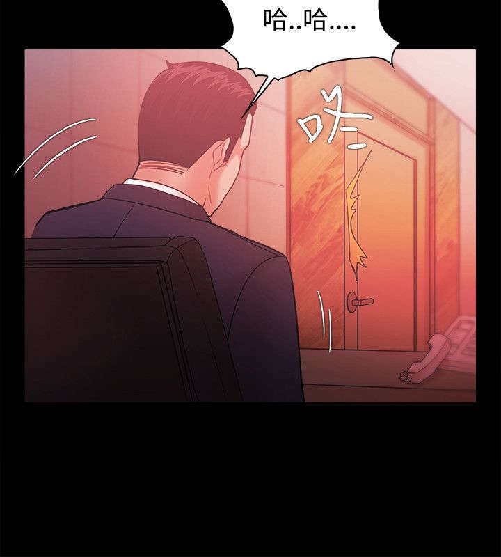 升职攻略漫画,第67章：胁迫3图