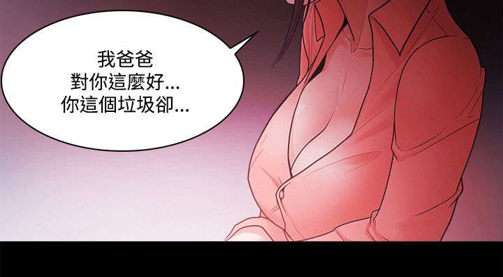 易次元王妃升职攻略漫画,第89章：江硕5图
