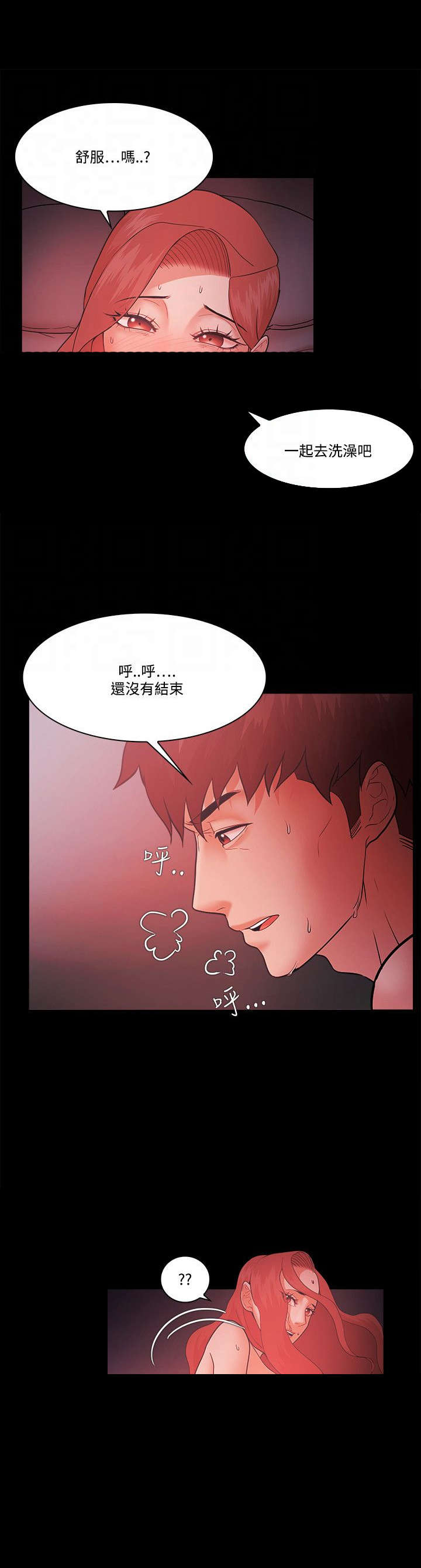 三国谋士升职攻略漫画,第80章：谎言2图