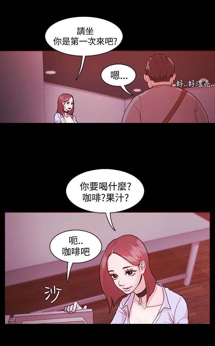升职攻略漫画,第3章：老师模式1图