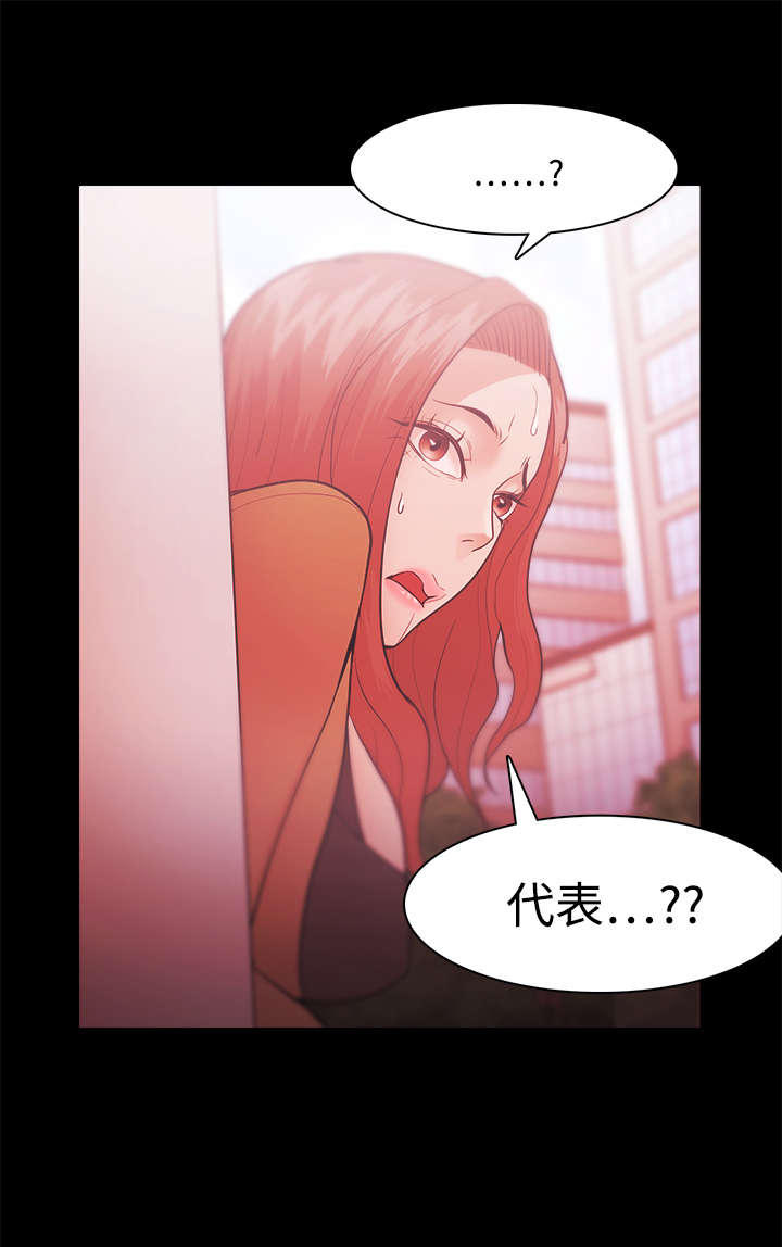 升职加薪感言简短几句话漫画,第47章：秀智的痛苦1图