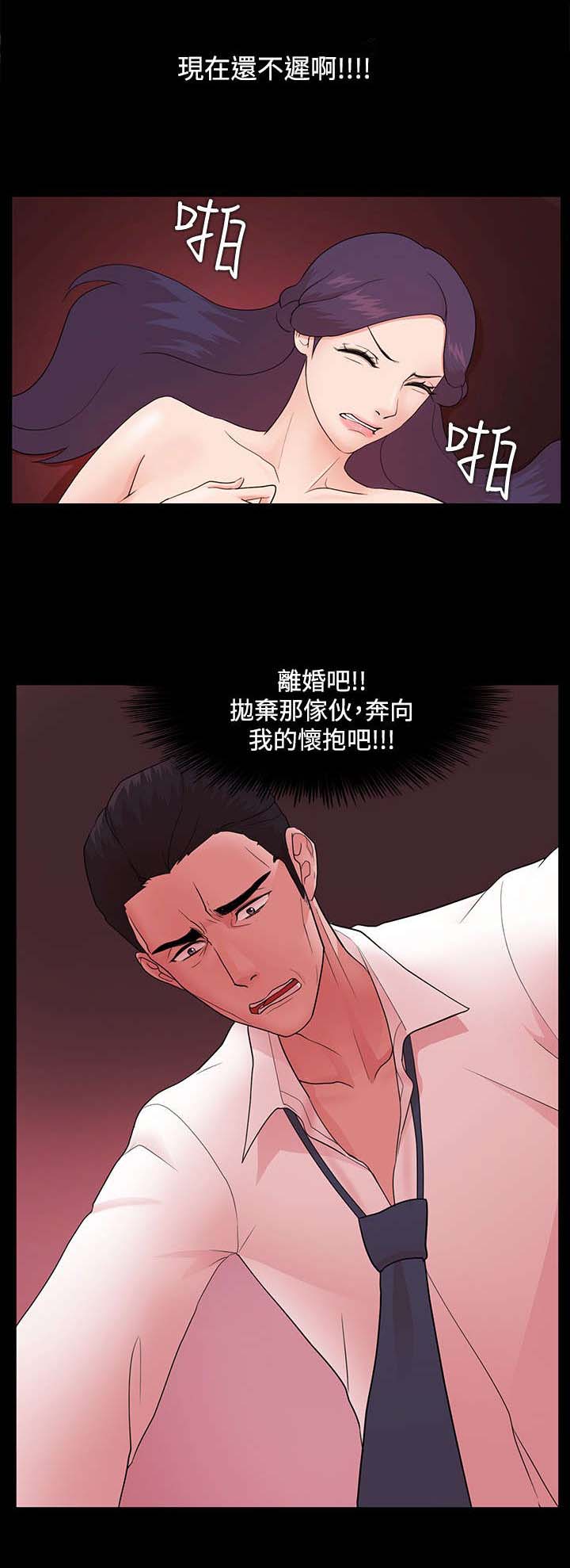 易次元王妃升职攻略漫画,第6章：爆发5图
