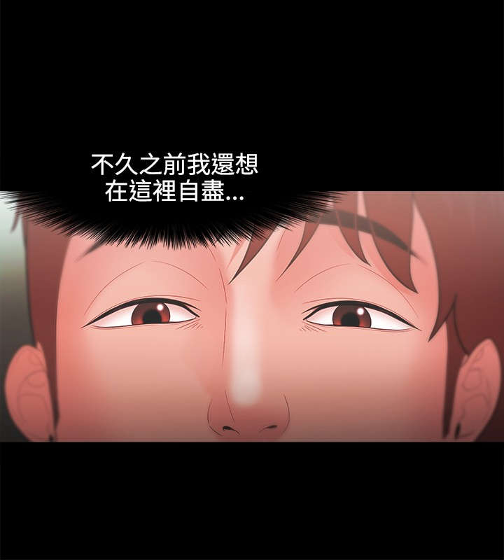 升职前的征兆漫画,第40章：尝试2图