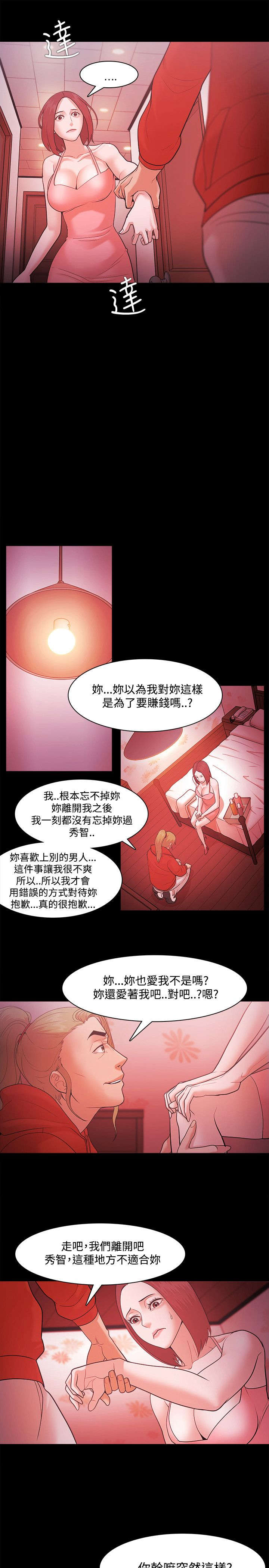 升职攻略超全避坑指南漫画,第61章：走投无路2图