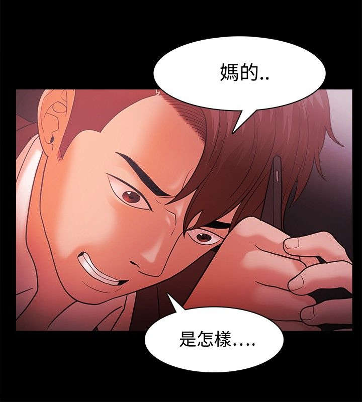 升职感谢领导的话漫画,第57章：联系4图