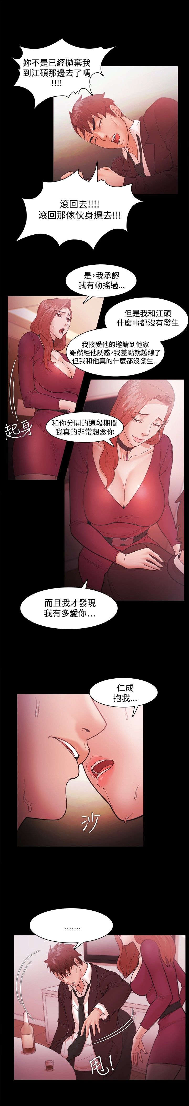 后宫升职攻略漫画,第58章：喝酒误人4图